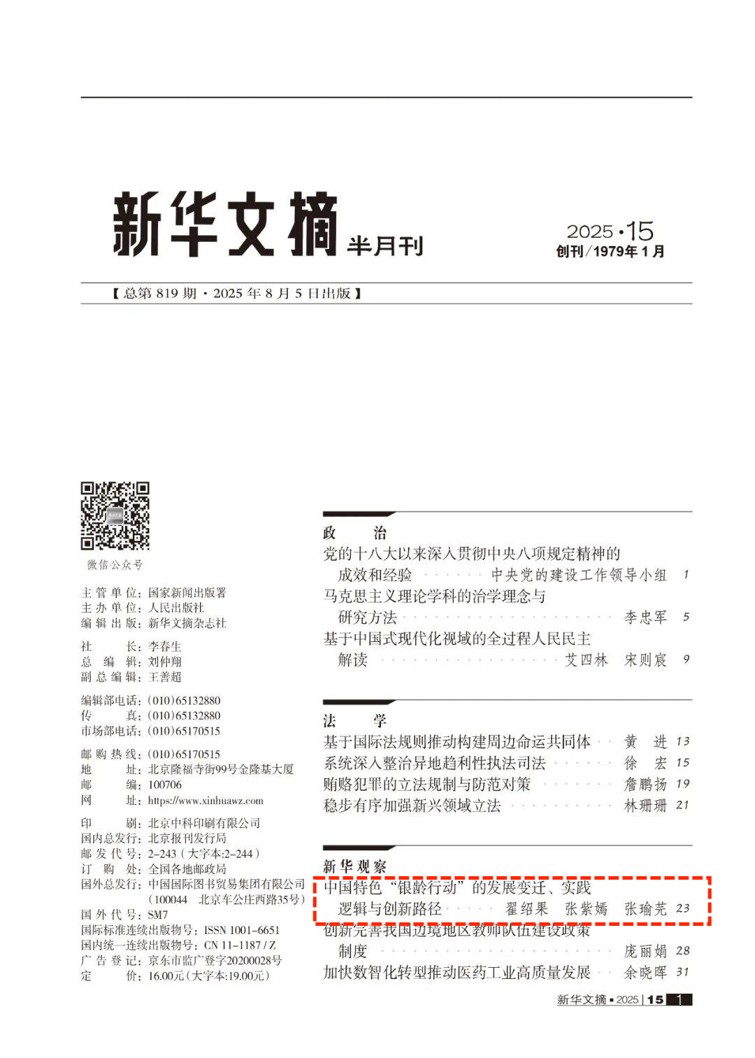 B5417